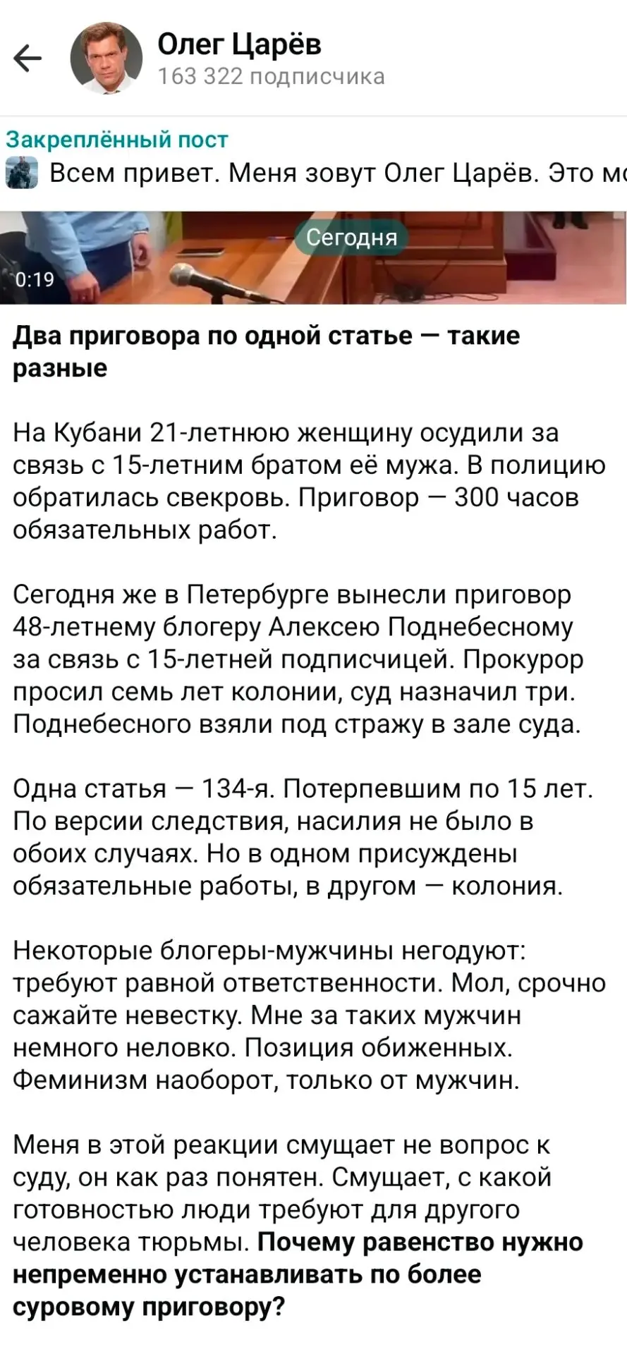 А я считаю, что это демагогия.