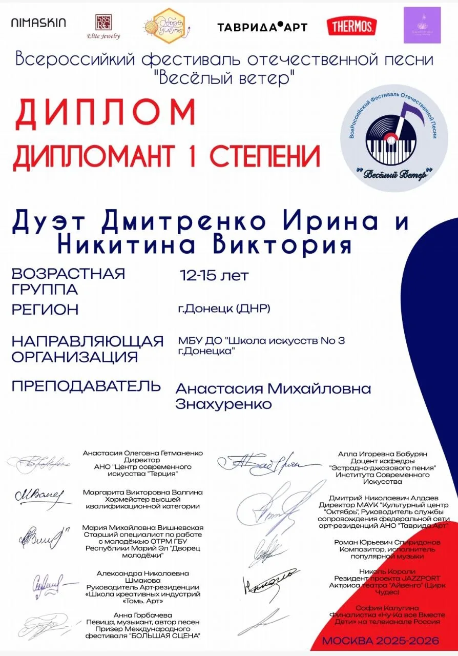 🎉 🥳 Поздравляем учащихся вокально-хорового отдела и их преподавателей с успешными рез...