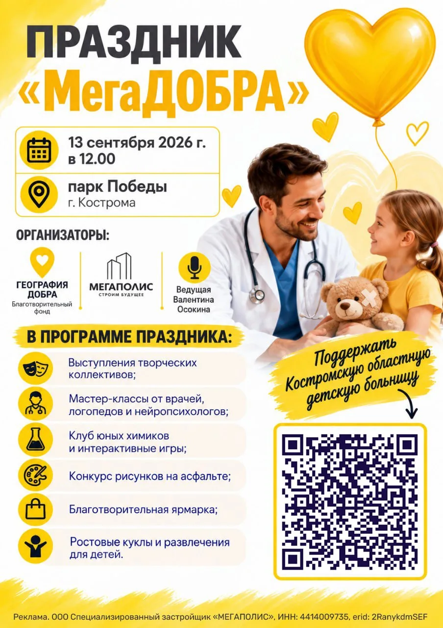 🎈 Праздник добра для КОДБ! 🎈
