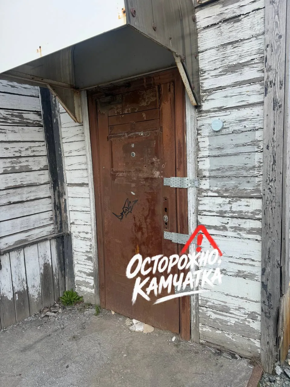 ⚠️ Историческое здание? Закройте дверь сами
