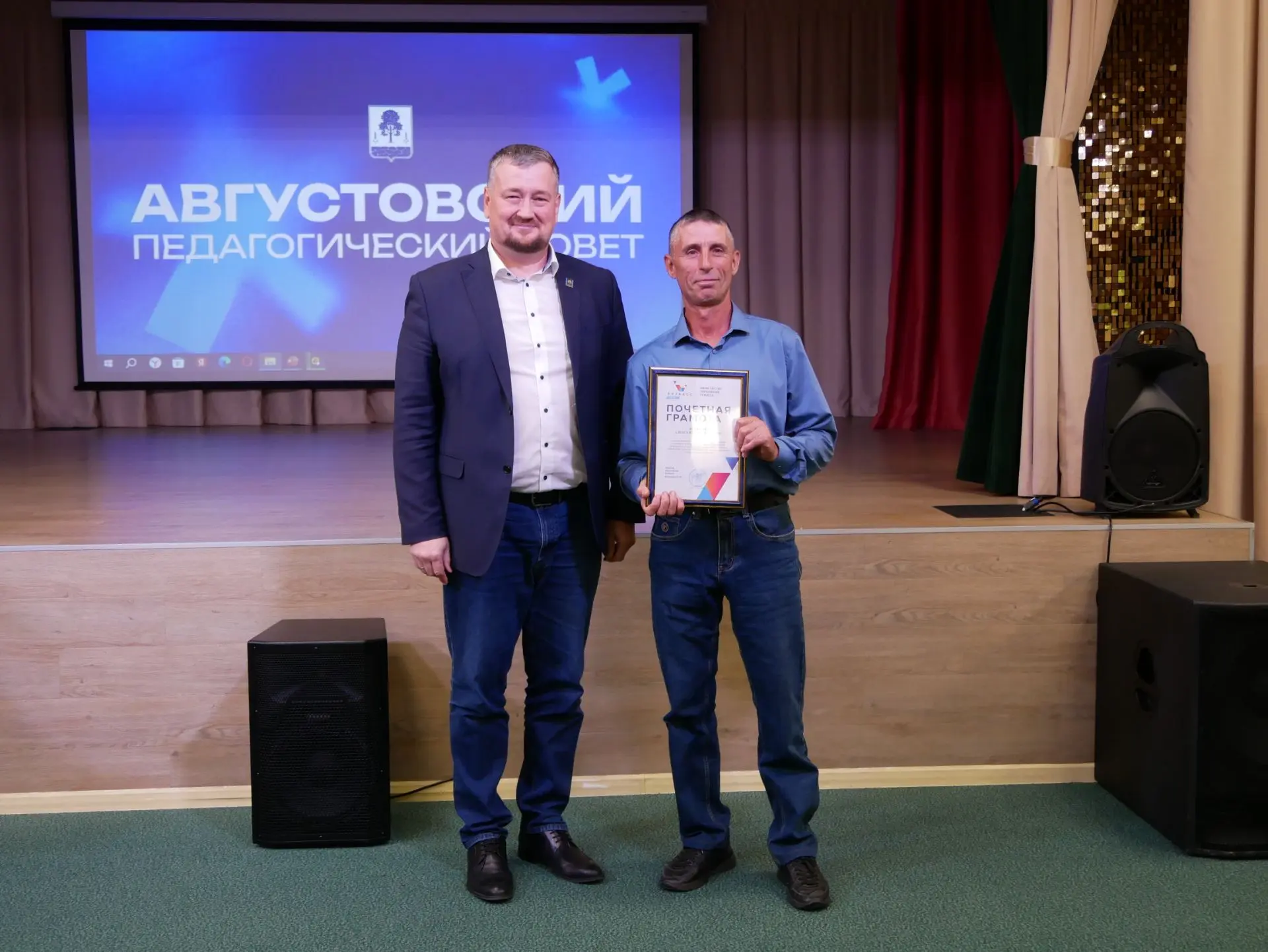 Поздравляем Явушкина Александра Валерьевича, учителя физической культуры Раздольинской ...