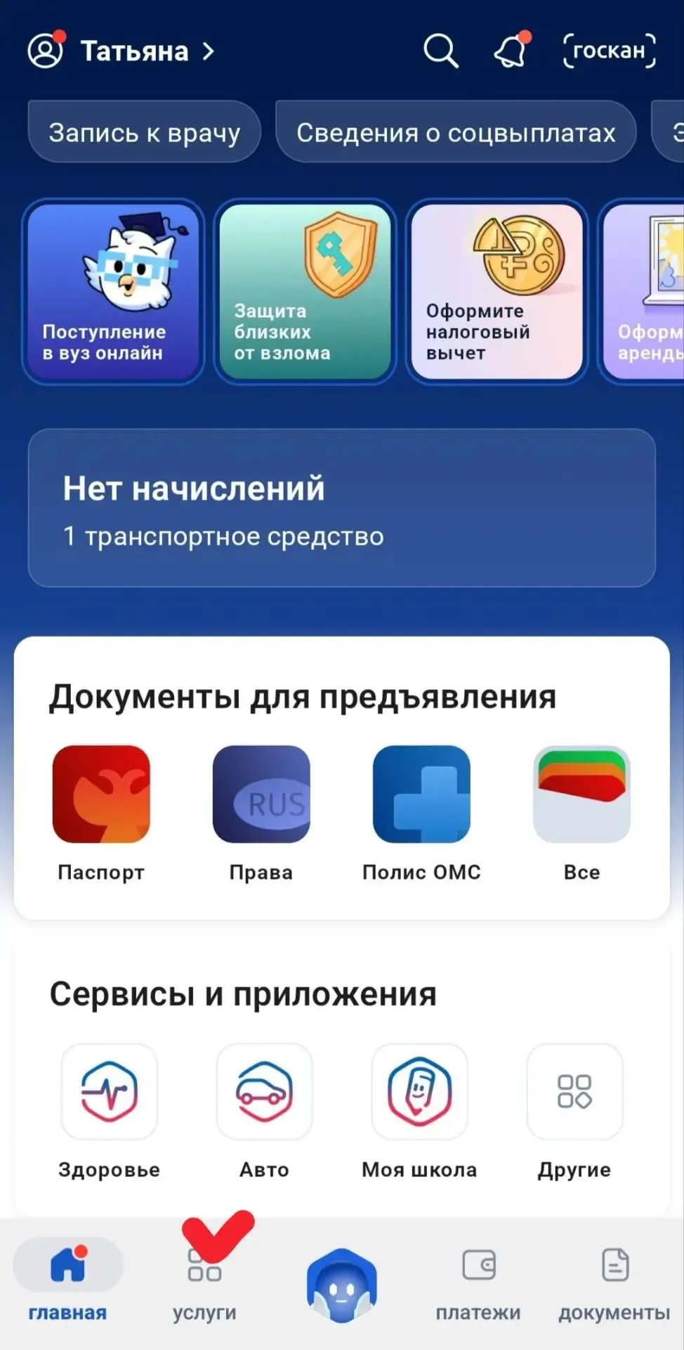Уважаемые жители! В карточках напоминаем как получить адресную справку! Так же государс...