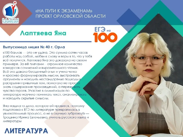 ✅О выпускниках 100-балльниках

100 баллов – это вера в то, что у тебя все получится❤

#РЦОКО #ДепОбр