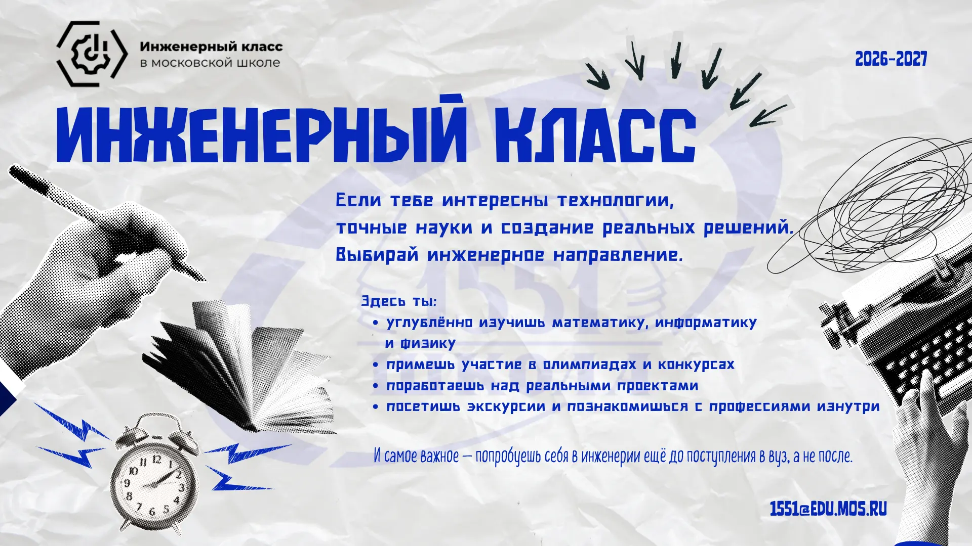 🎯 Открываем новые направления  Иногда кажется, что 10 класс — это просто ещё два года школы. Но имен