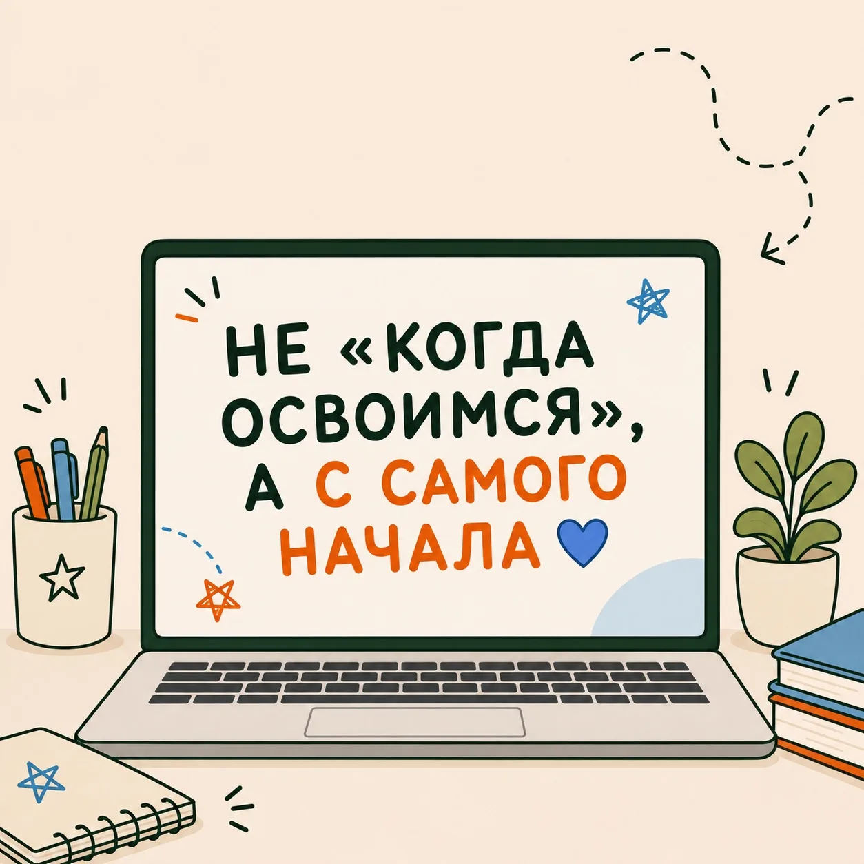 НЕ ЖДАТЬ, ПОКА «СТАНЕТ ПОСПОКОЙНЕЕ» 👀