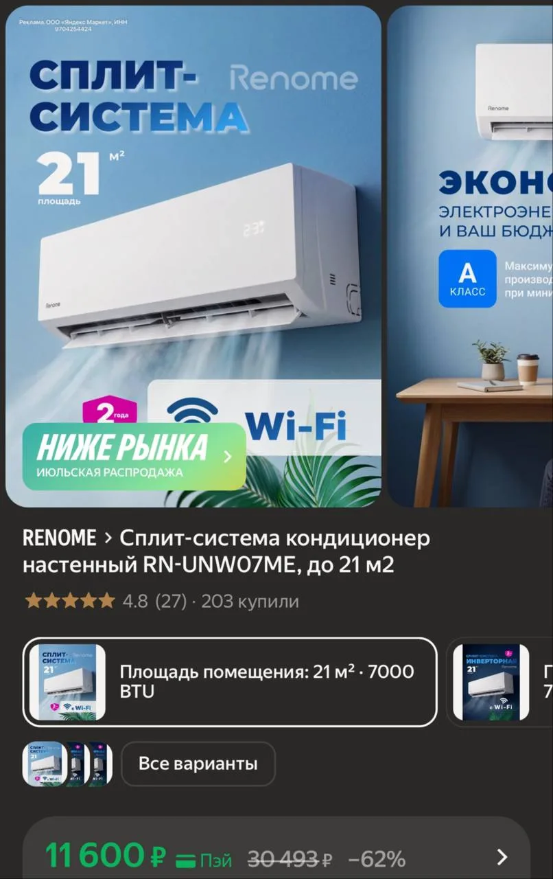 🤍Сплит-система кондиционер настенный