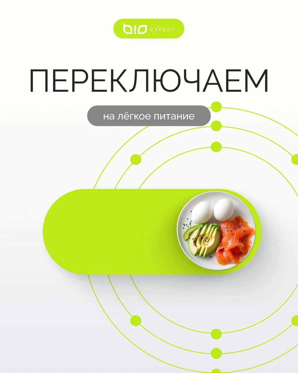Почему в тёплую погоду меняется аппетит?