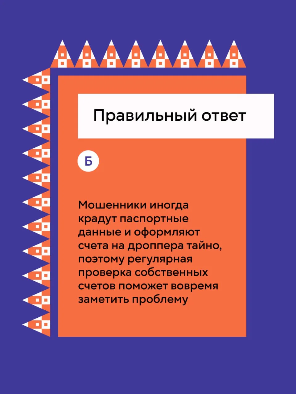Банк России, Министерство внутренних дел Российской Федерации, Федеральное агентство по делам молоде