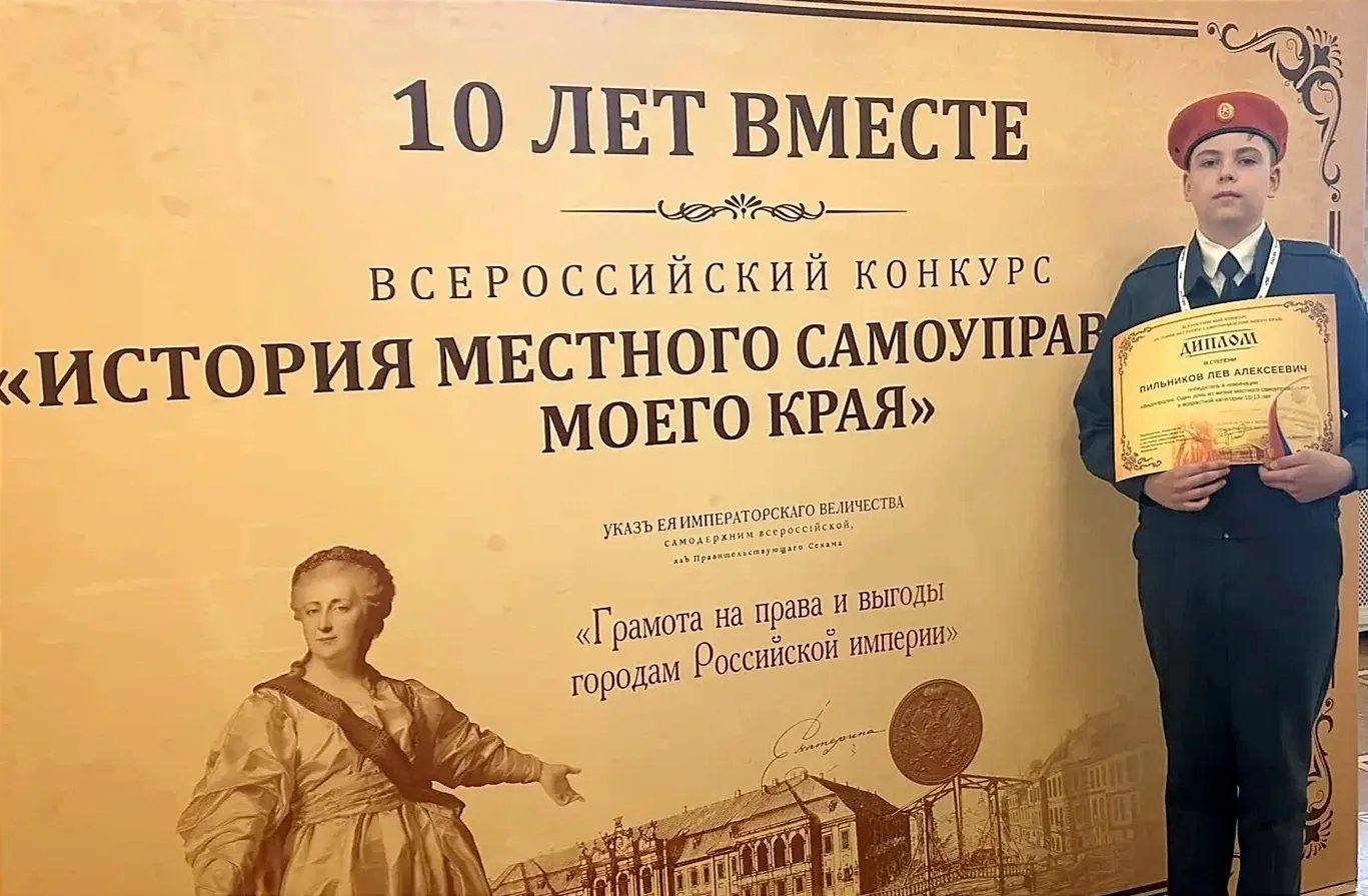 💥Пильников Лев, учащийся 7 "К" класса, стал победителем Всероссийского конкурса «Истор...