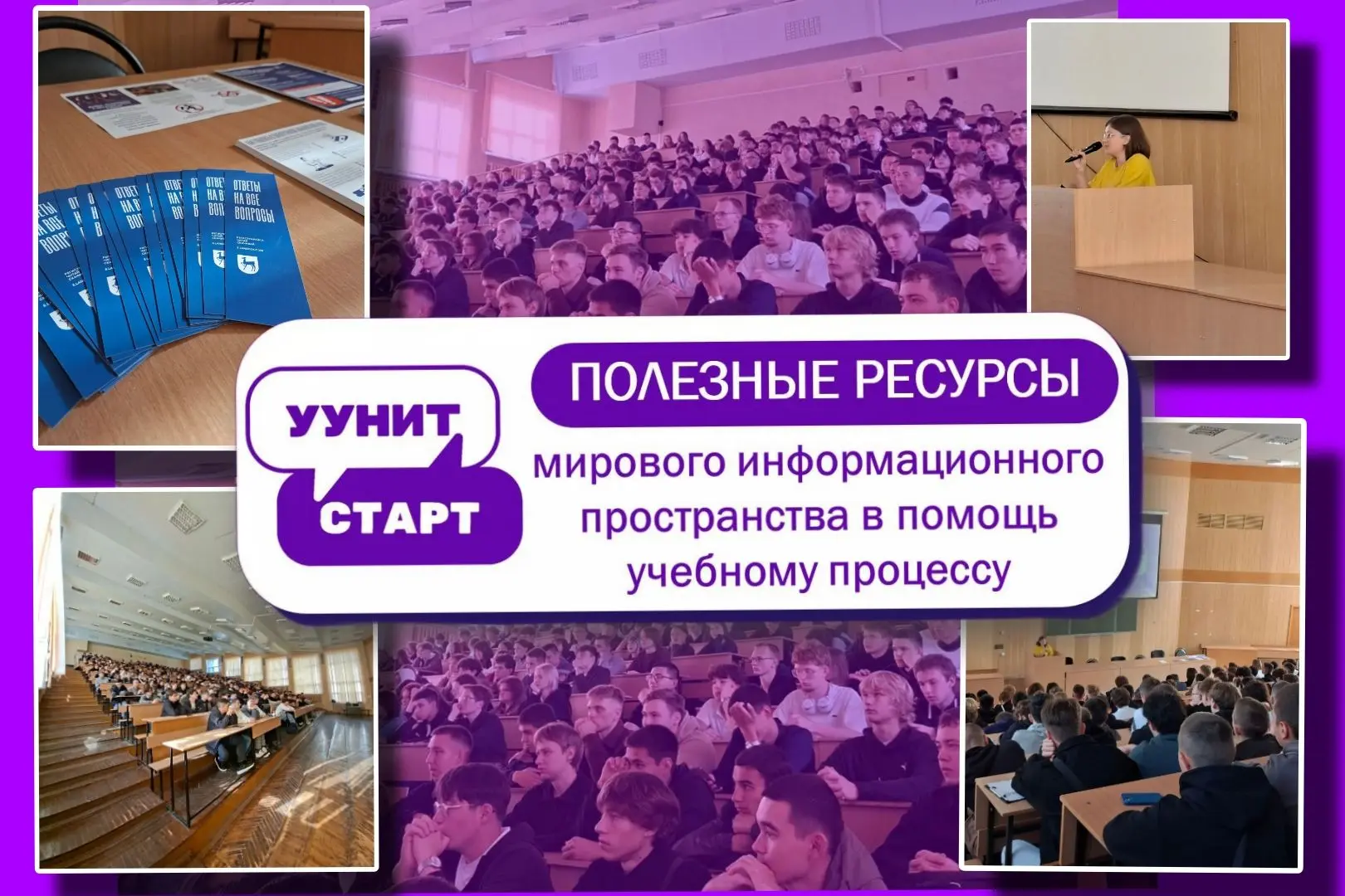 Знакомство первокурсников с библиотекой: старт в мир знаний! 🚀
