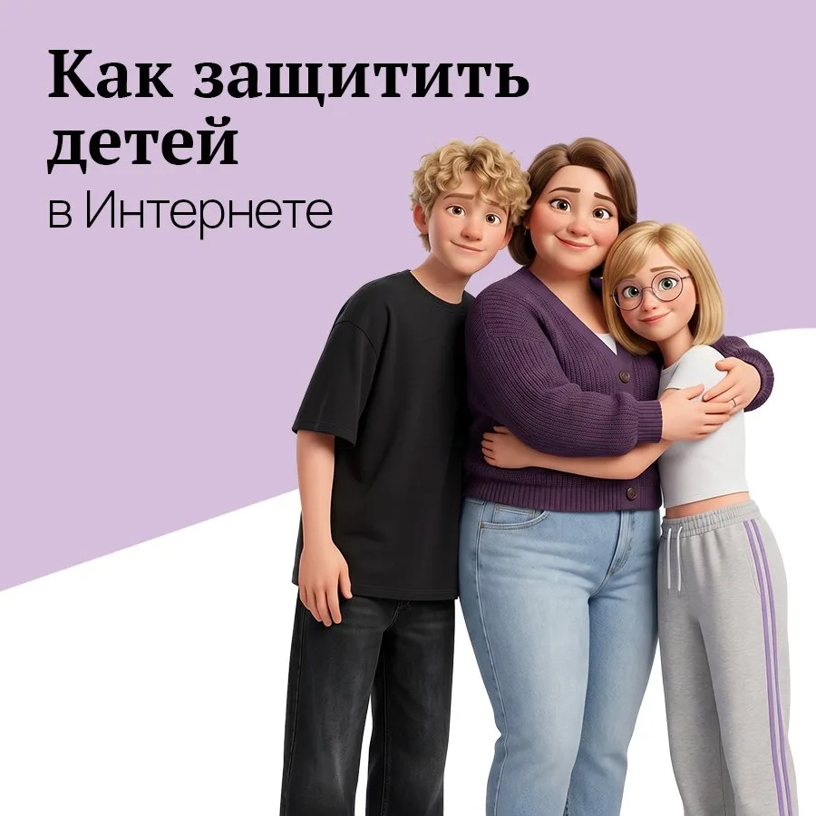 В День защиты детей важно говорить о проблемах, с которыми сталкиваются дети. Одна из н...