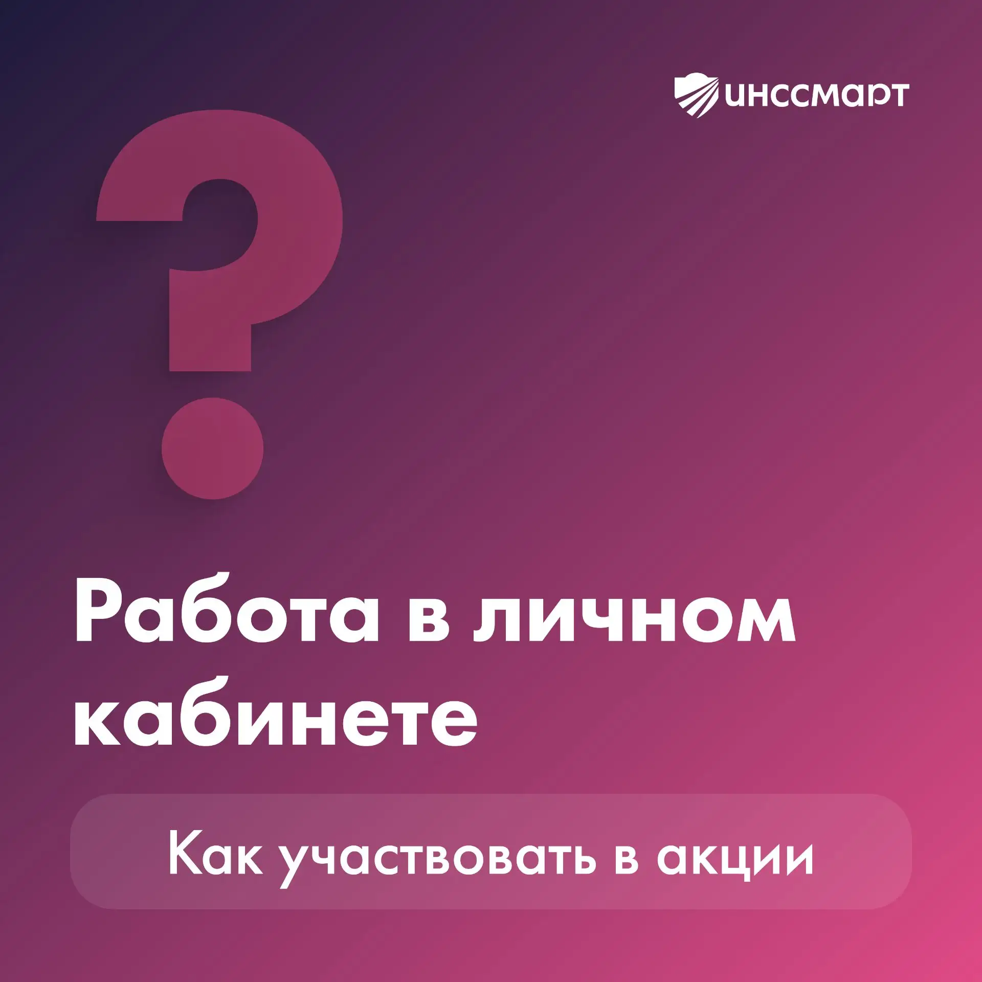 🧭 Поможем найти путь к призам