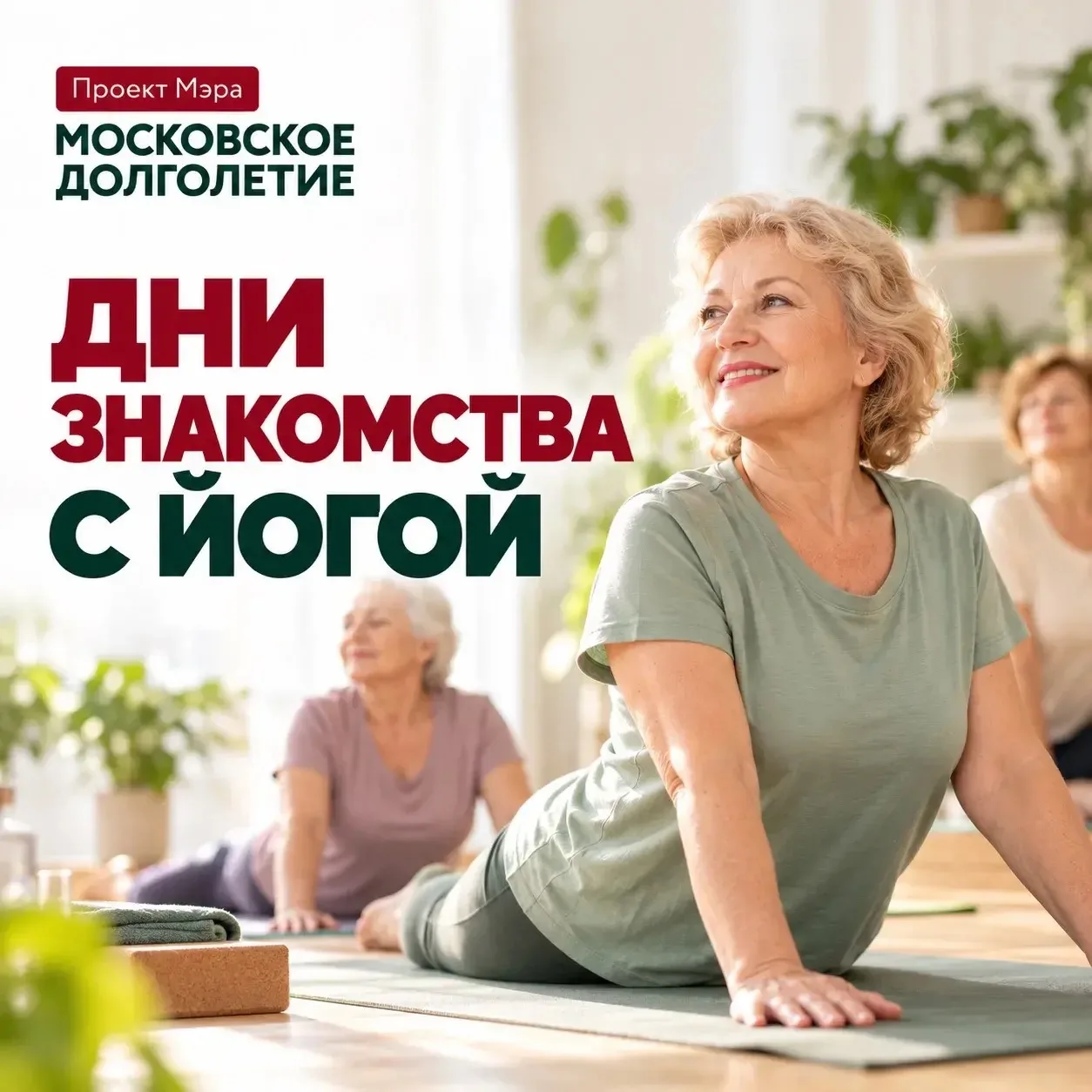 🧘 Попробовать новое — проще, чем кажется