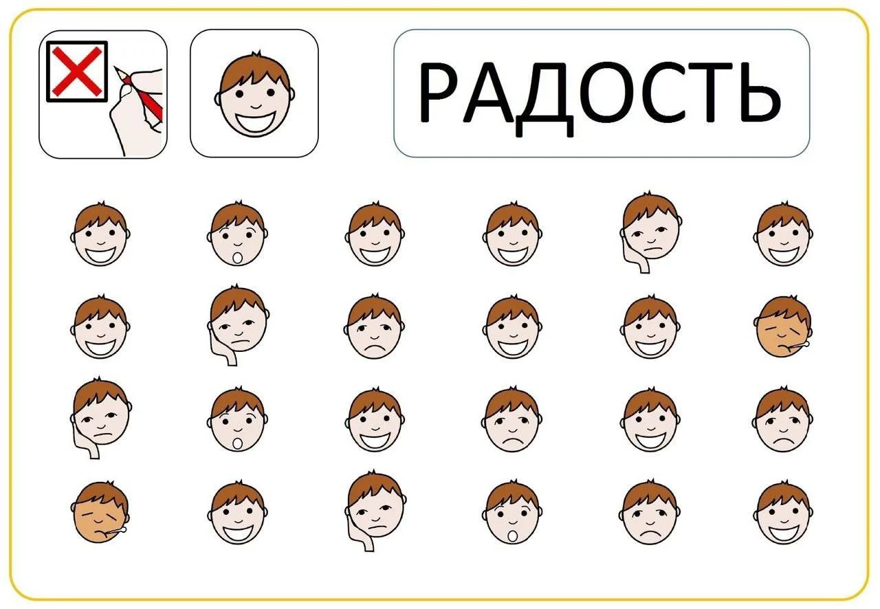 Корректурные пробы на эмоции 🙂🙁😡😳