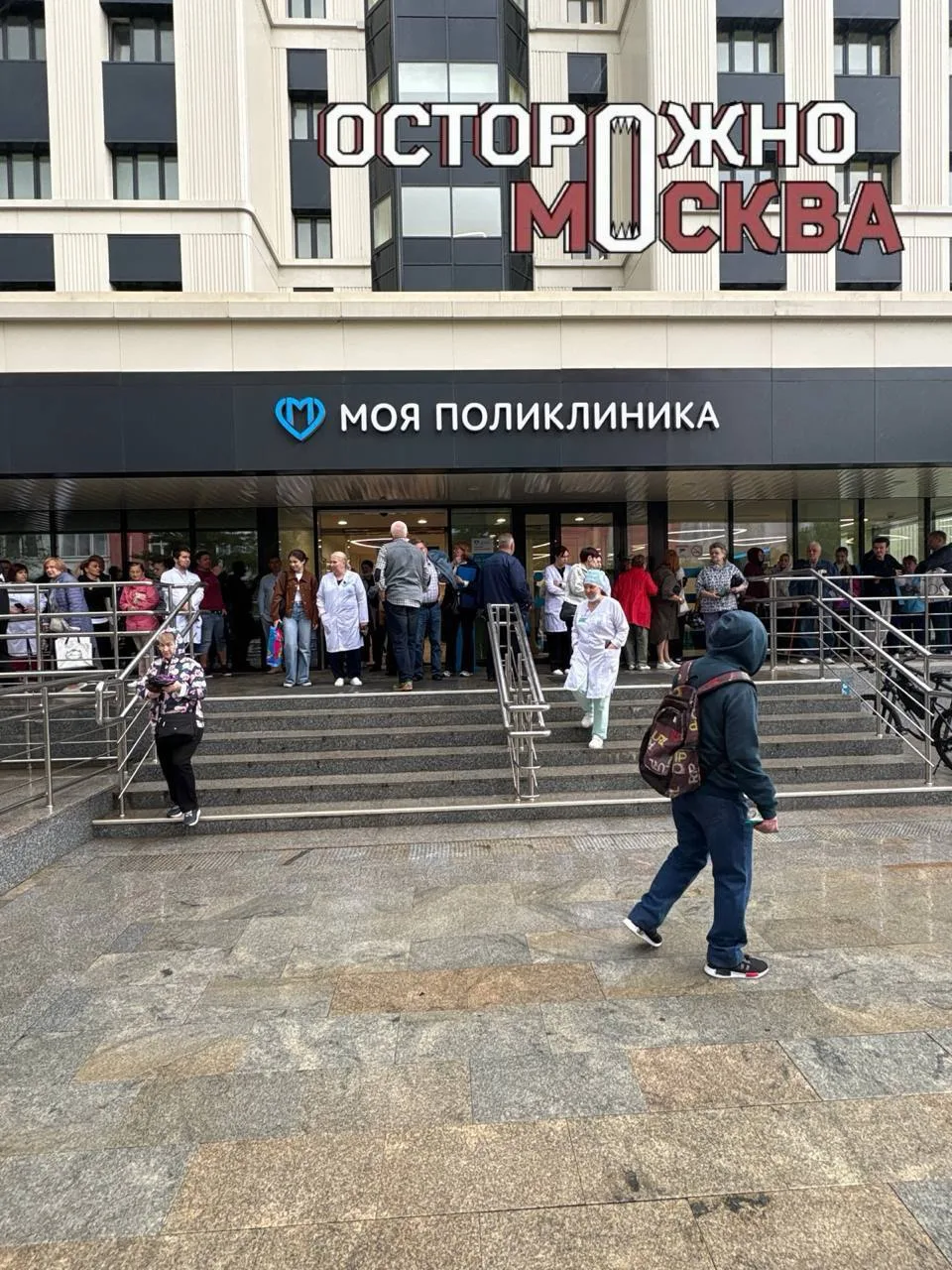 ❗️Эвакуация в поликлинике в Новокосино.

Пациентов и врачей вывели на улицу. Причины пока неизвестны