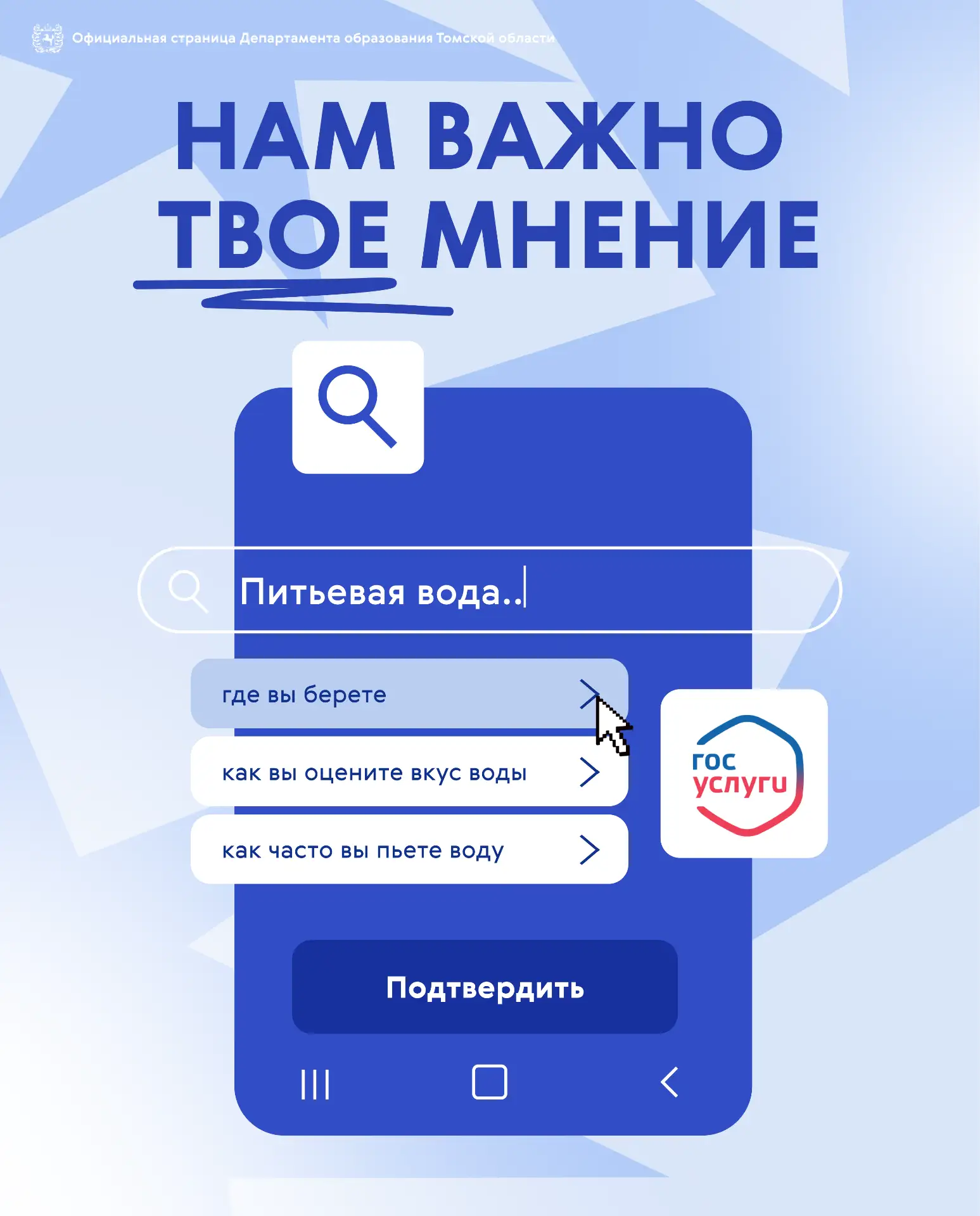 📊 Ваше мнение важно