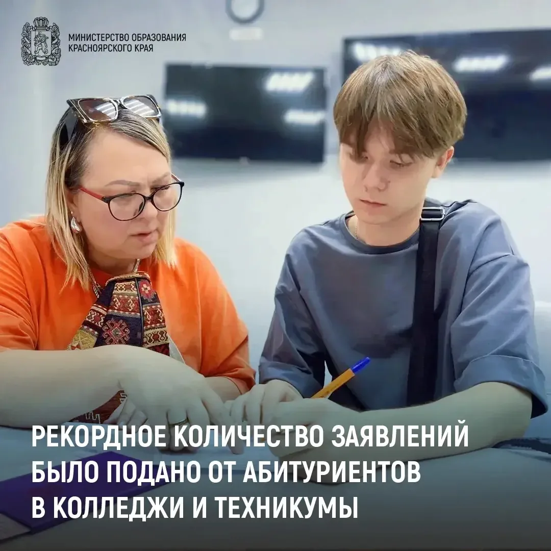 ИТОГИ ПРИЕМНОЙ КАМПАНИИ В КОЛЛЕДЖИ И ТЕХНИКУМЫ КРАЯ