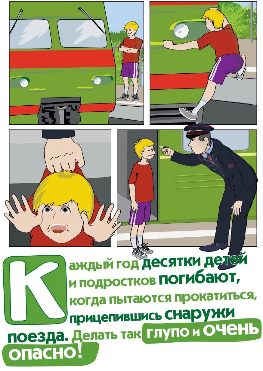 Уступи дорогу поездам❗🚄🚋