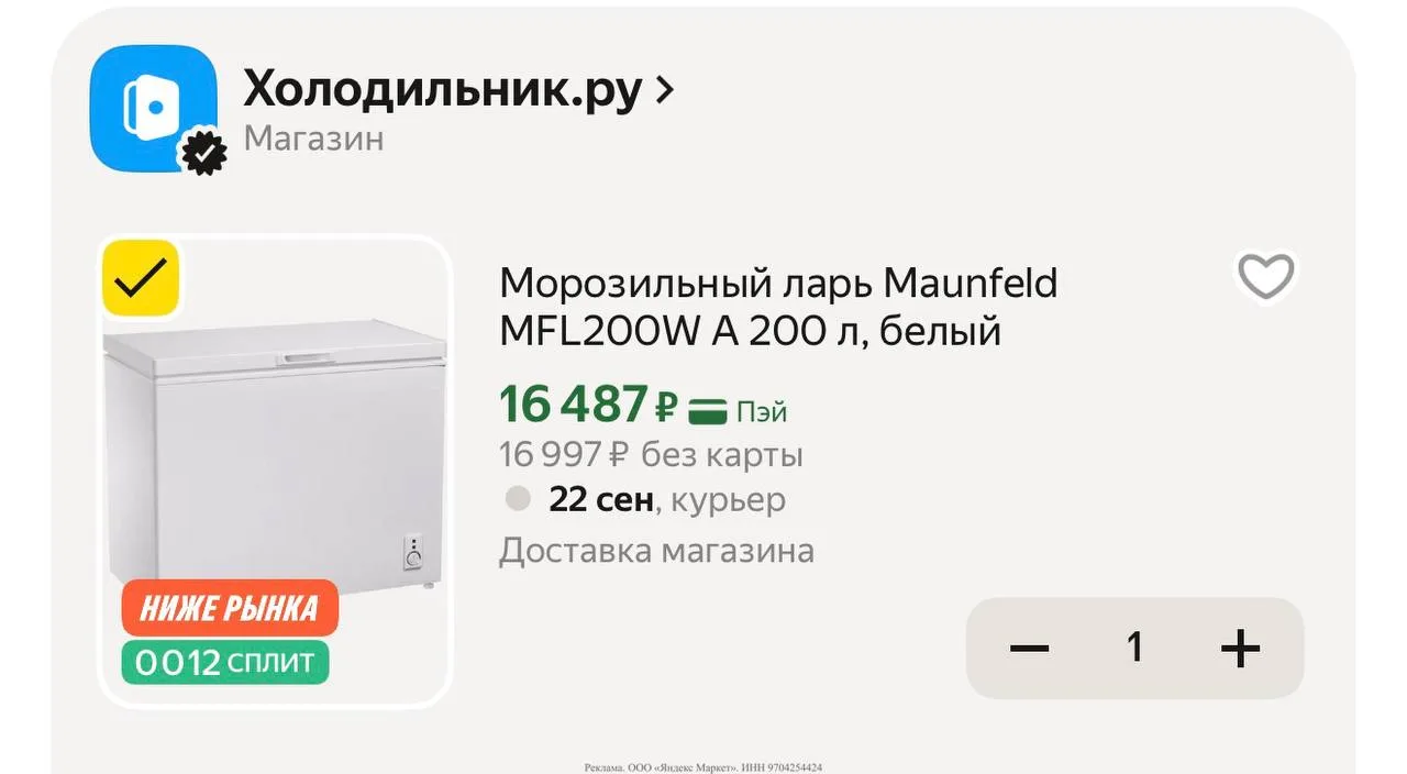 Яндекс маркет