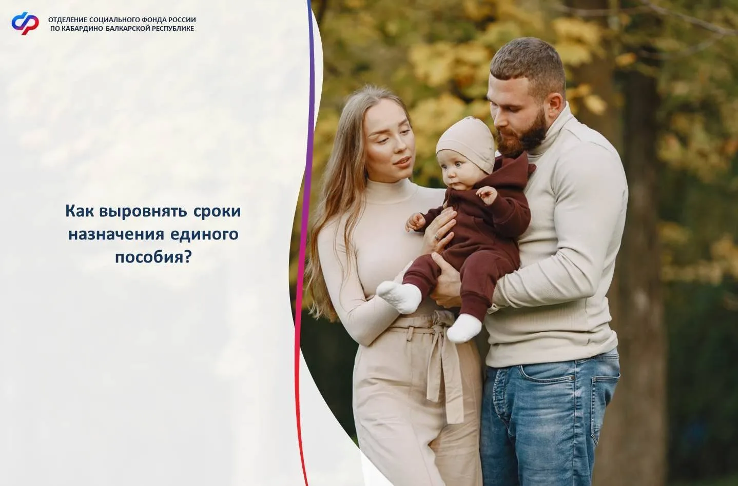 📌Если вы получаете пособие на нескольких детей с разными сроками назначения, то можно ...