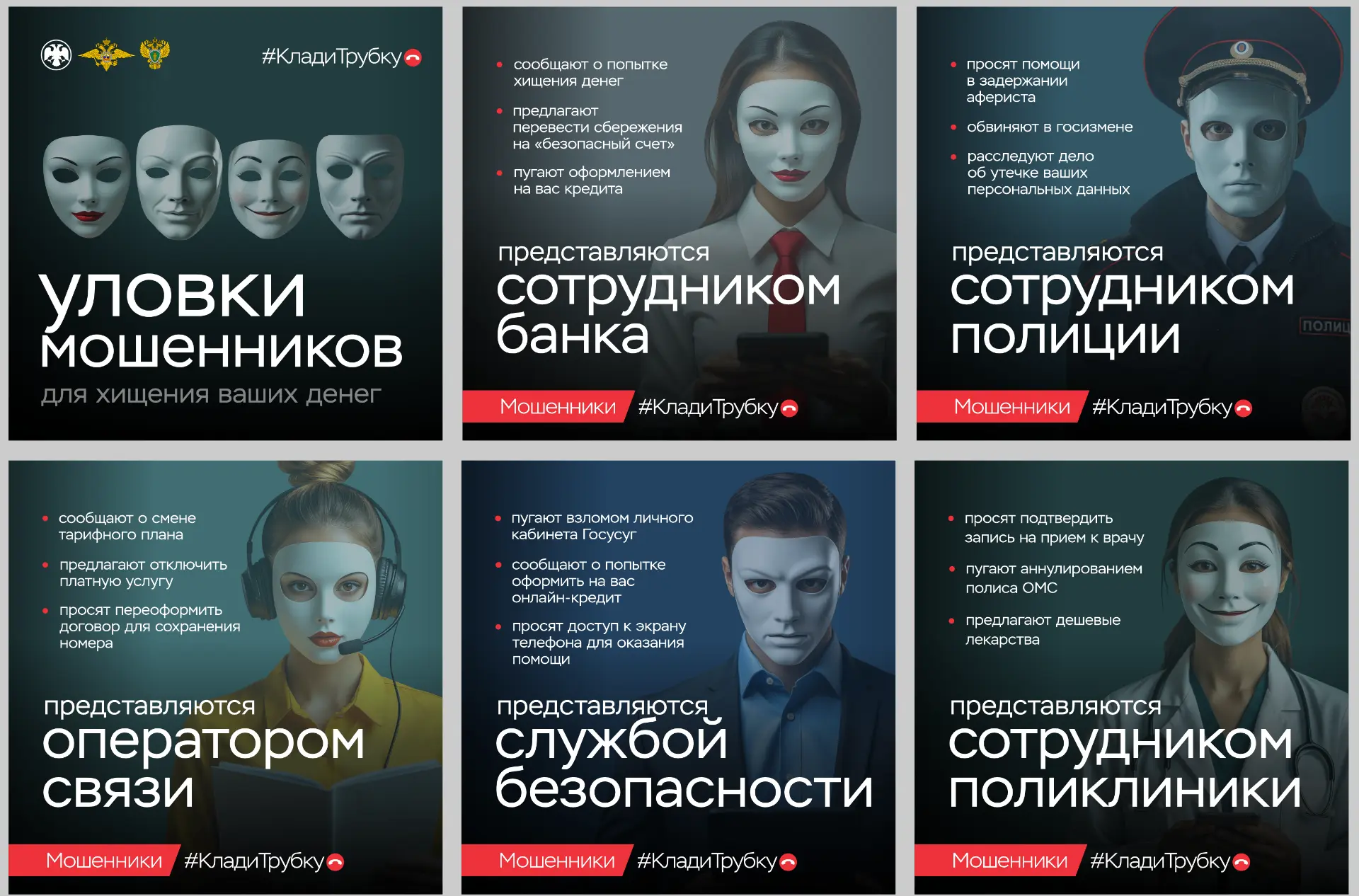 Будьте бдительны: как распознать уловки злоумышленников
