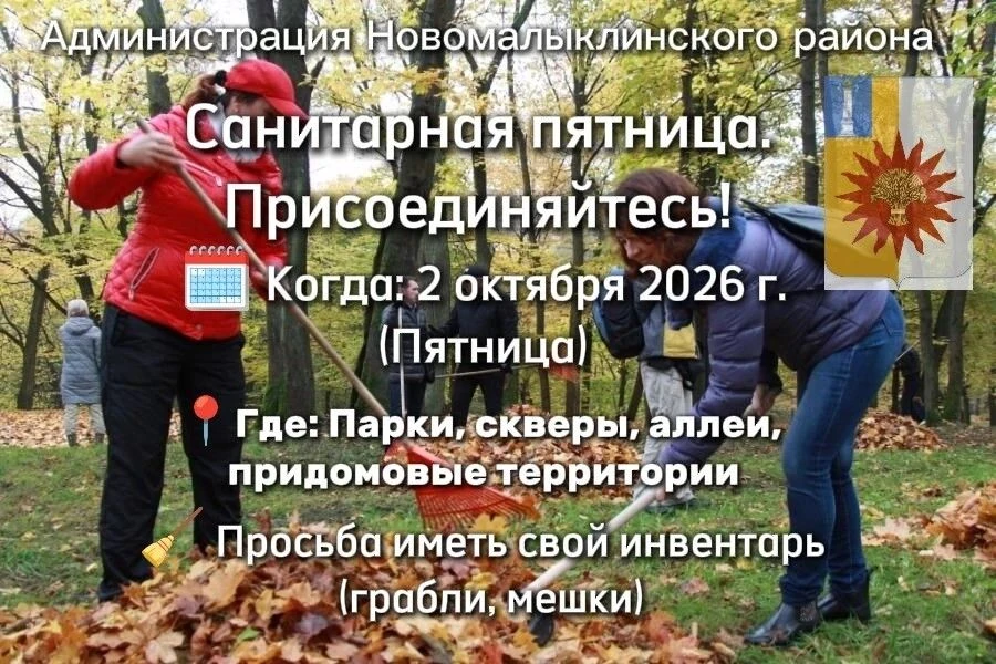 Хотите гулять по чистым аллеям этой осенью? Тогда вам сюда! 🍁