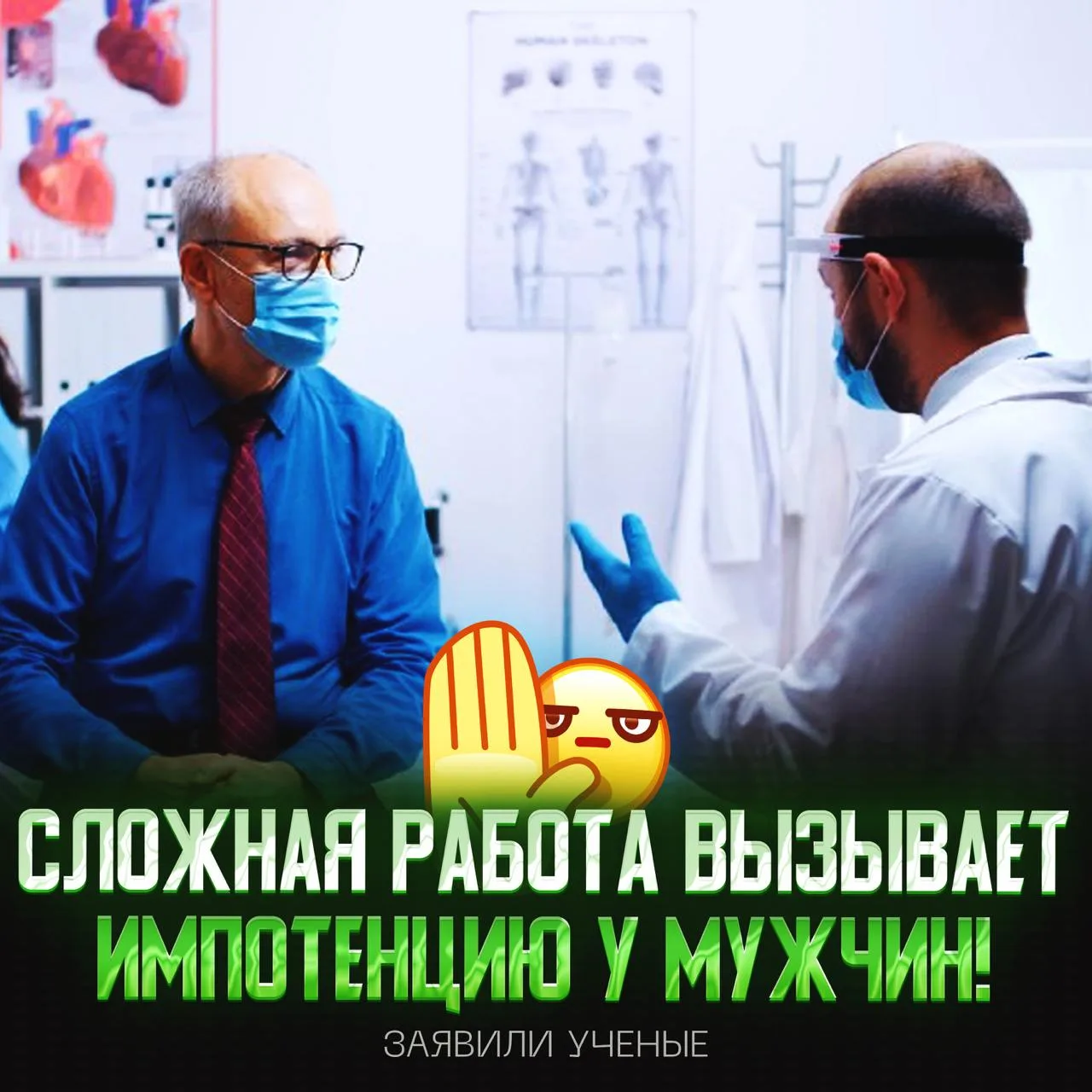 Работа становится причиной импотенции — стресс и постоянные волнения из-за трудных зада...