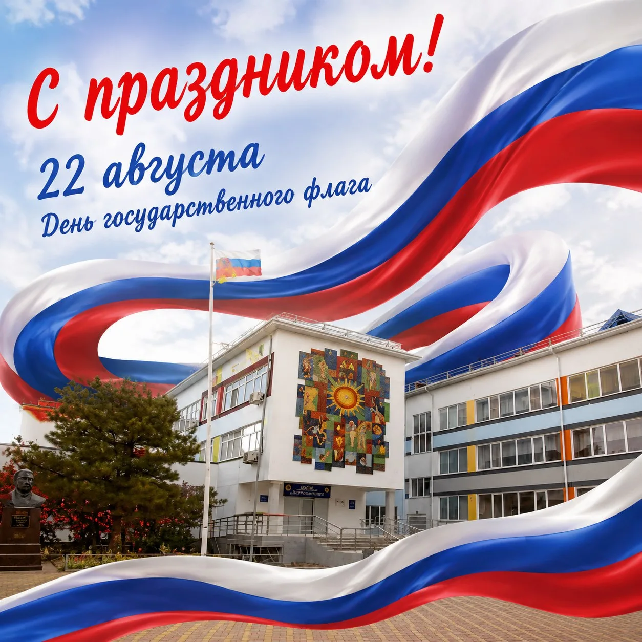 Дорогие ученики, педагоги, родители, подписчики!