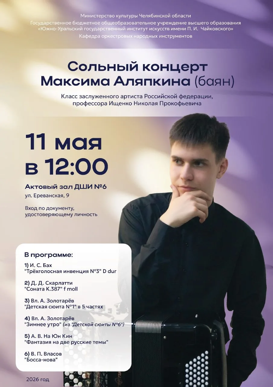 Приглашаем учащихся и родителей на концерт в зал школы искусств!