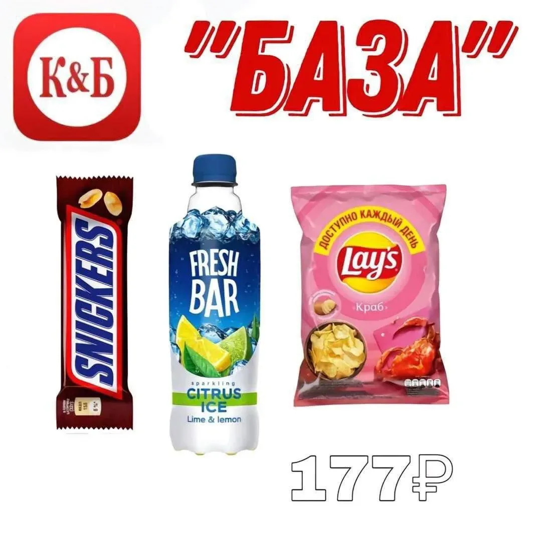 Что входит в базовый набор?