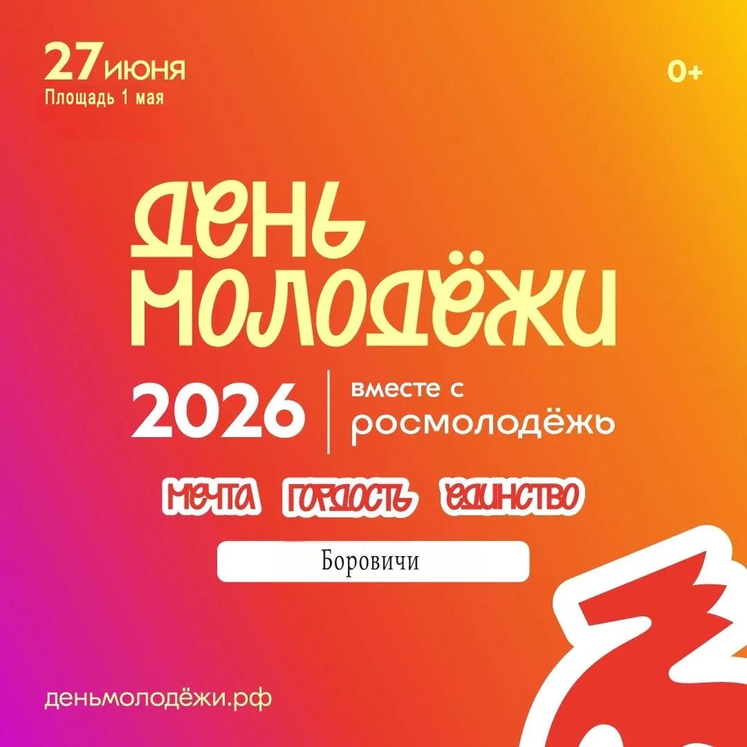 Открыта регистрация на самый яркий день этого лета!