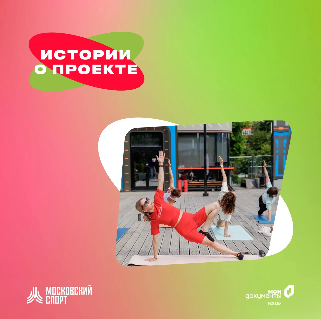 ✍️ Спортсмены, делитесь своими историями!