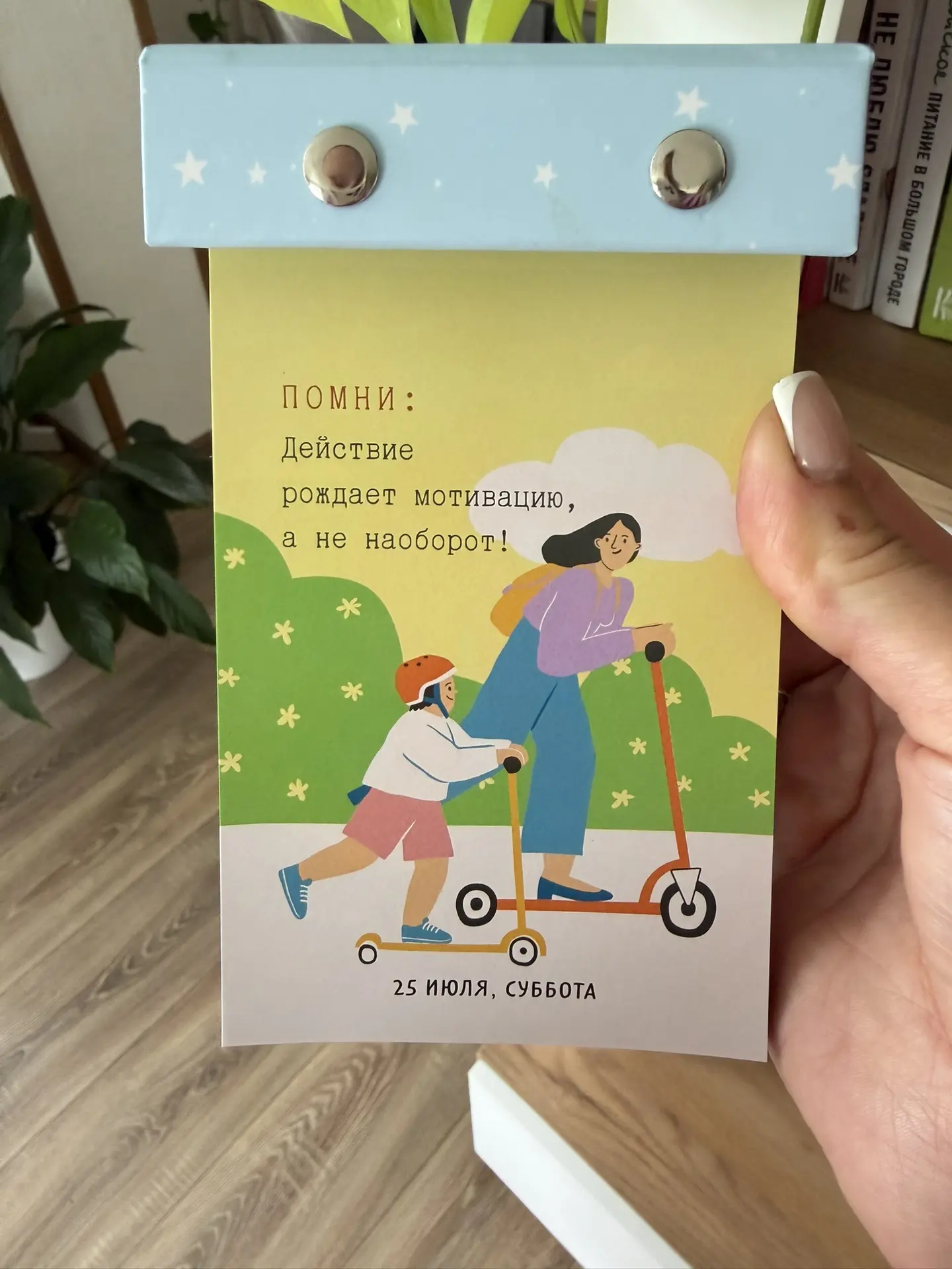 Календарик в ленту, знаю, что многие ооочень привыкли к нему и ждут его