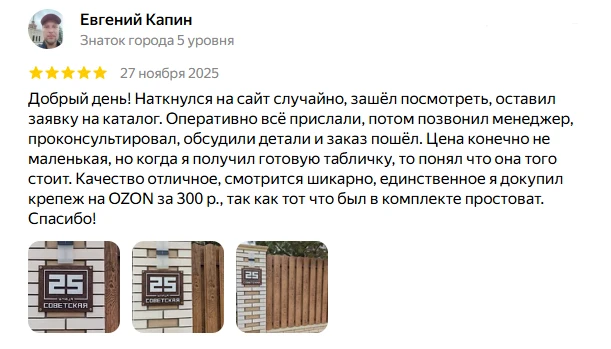 Ещё один отзыв, который приятно перечитывать ✨