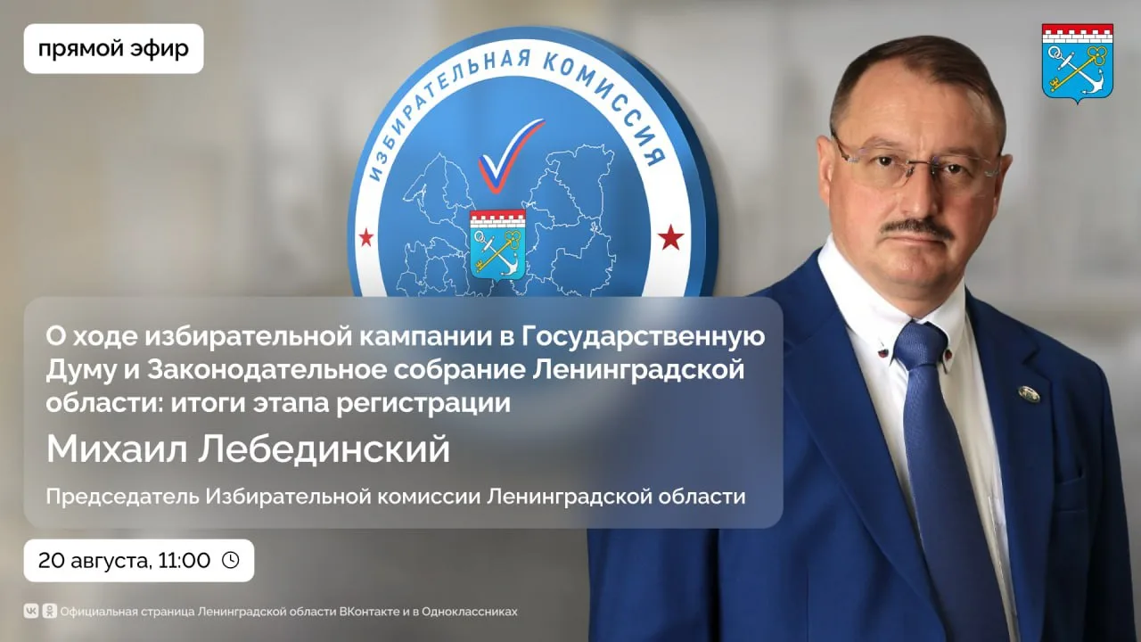 18, 19 и 20 сентября состоятся выборы депутатов Государственной Думы и Законодательного...
