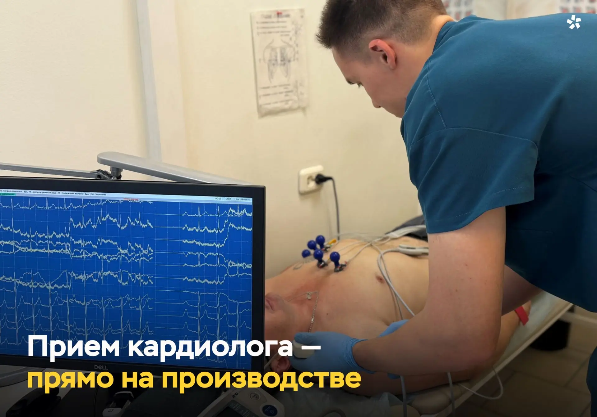 На каждом нашем предприятии — от Сибири до Дальнего Востока — работают здравпункты. Фел...