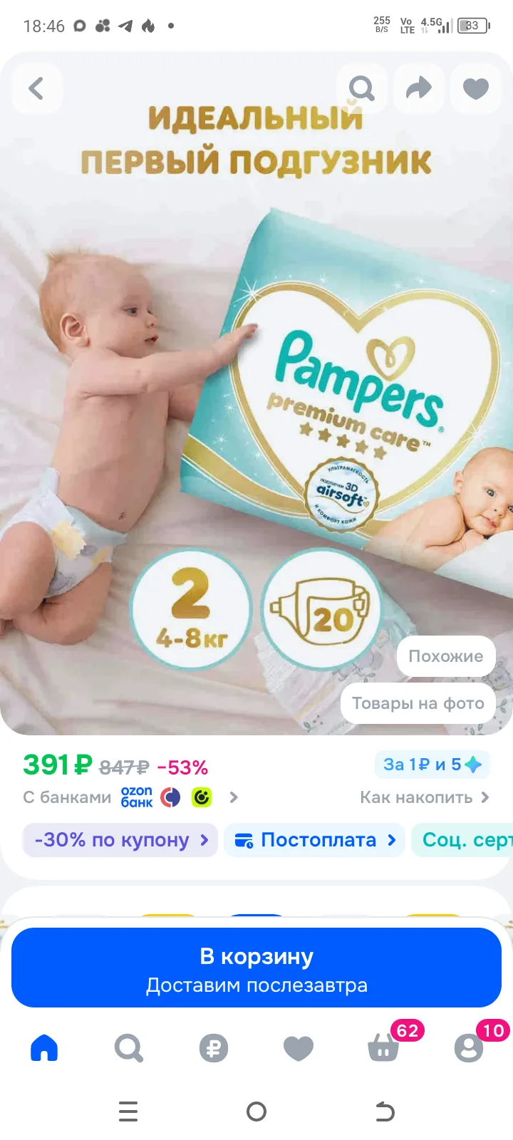 С купоном 271 р❗🔥