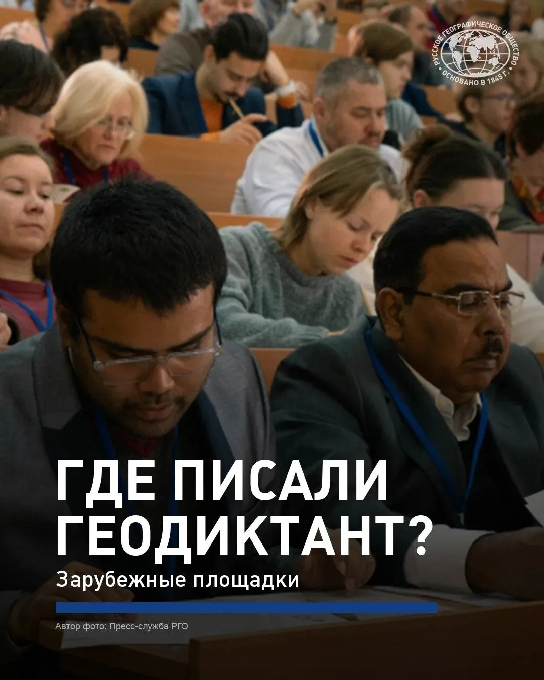 🔍 К международной акции присоединяются площадки в странах СНГ, Африки и других регионо...