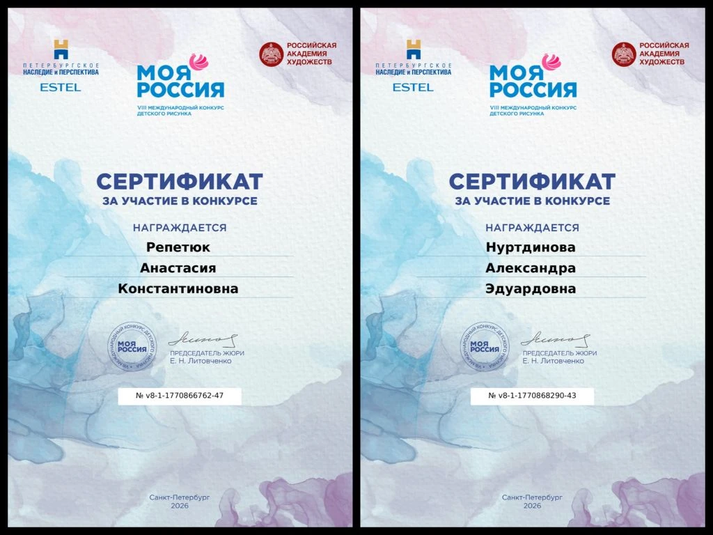 💫Обучающиеся художественного отделения представили свои работы на VIII Международном к...