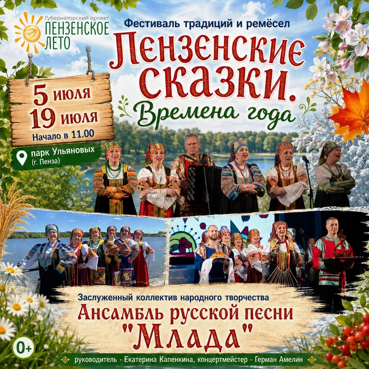 🙌 Афиши культурных событий в Заречном на ближайшие дни