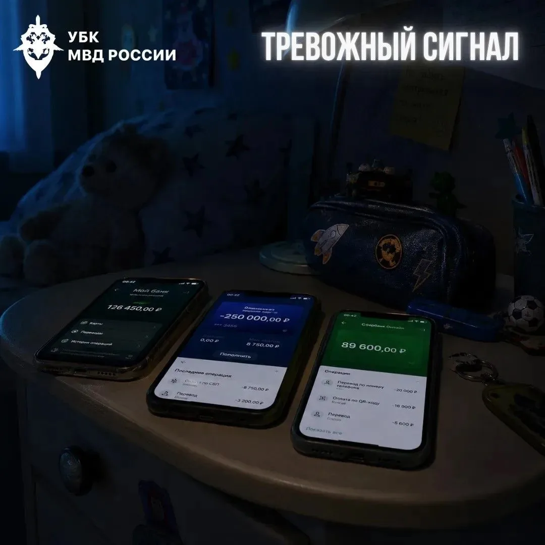 Внезапный интерес ребенка к вашим картами — это тревожный сигнал!