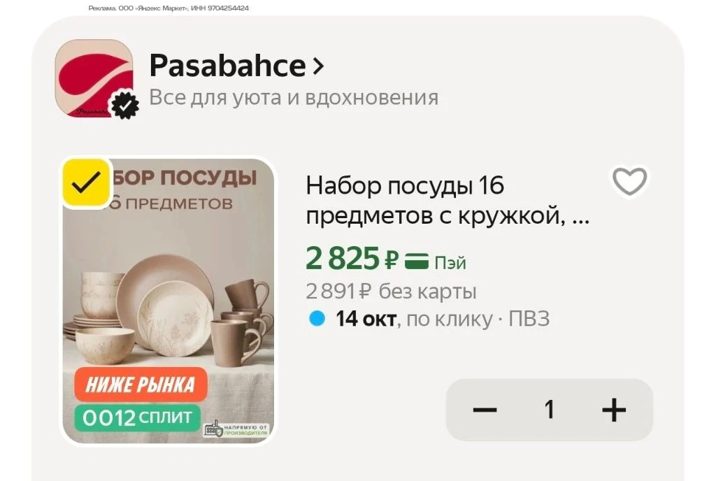 Набор посуды 16 предметов с кружкой, Good Sale, набор столовой посуды, сервиз