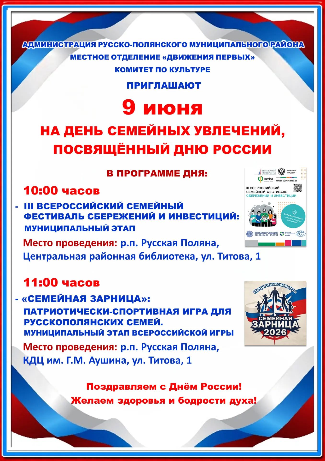 📣 Дорогие друзья!