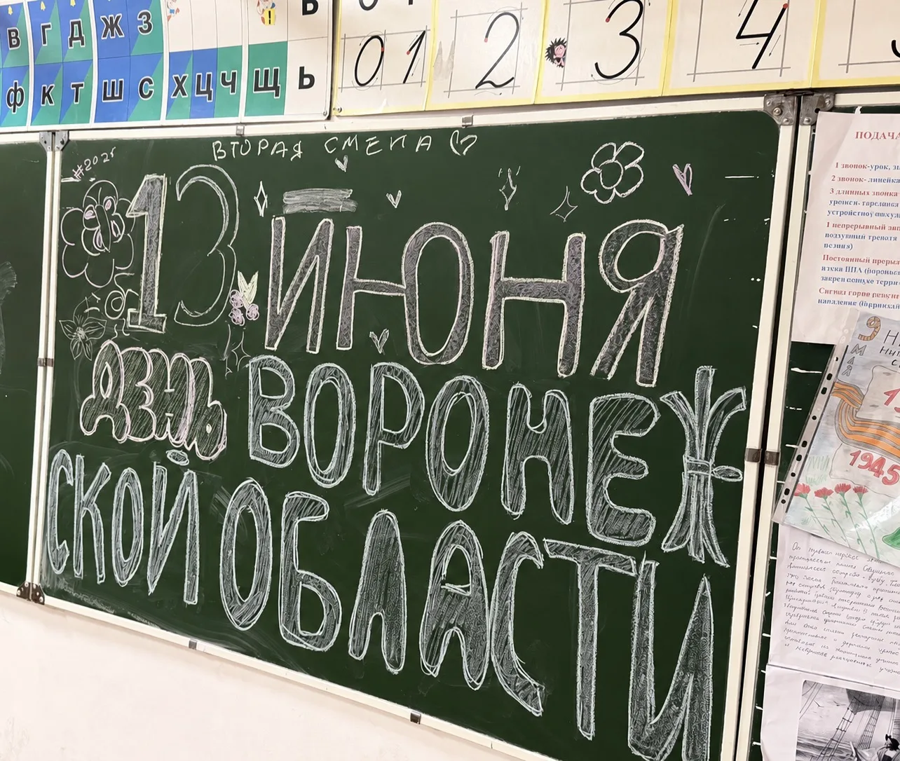 13 июня в лагере с дневным пребыванием детей «Весёлая планета» прошел день Воронежской области.

Реб