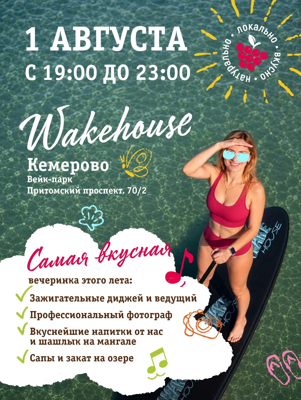 Open air | 1 августа в 19:00, Кемерово

Шашлыки от «Калины-Малины», летний вечер у воды, музыка и ат