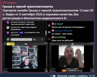 https://vkvideo.ru/video-222216208_456241535