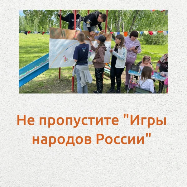Внимание, Внимание!