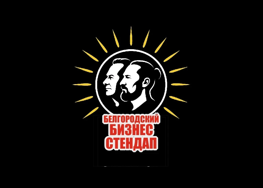 22/05/2026 Бизнес Стендап в Чёрном Койоте