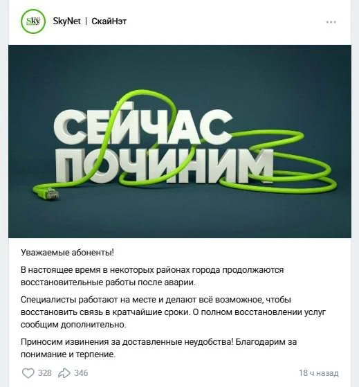 Массовый сбой в работе петербургского провайдера SkyNet все еще продолжается.
