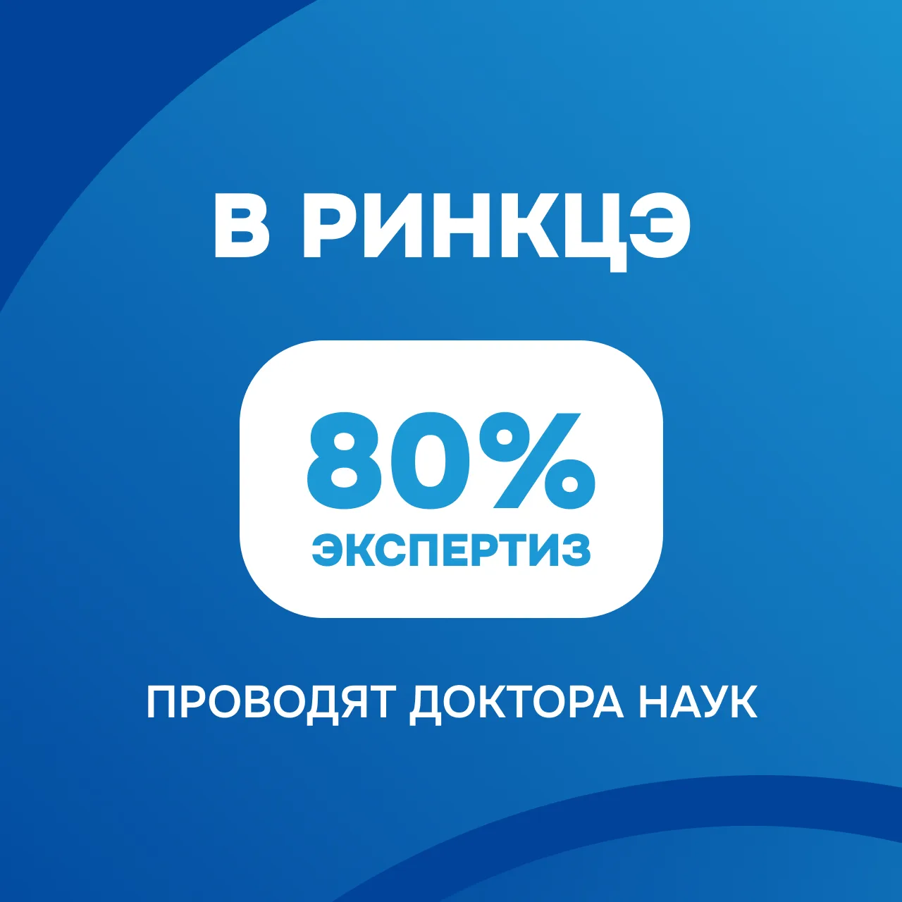 Кадровое обеспечение научно-технической экспертизы в РИНКЦЭ стало главной темой доклада...